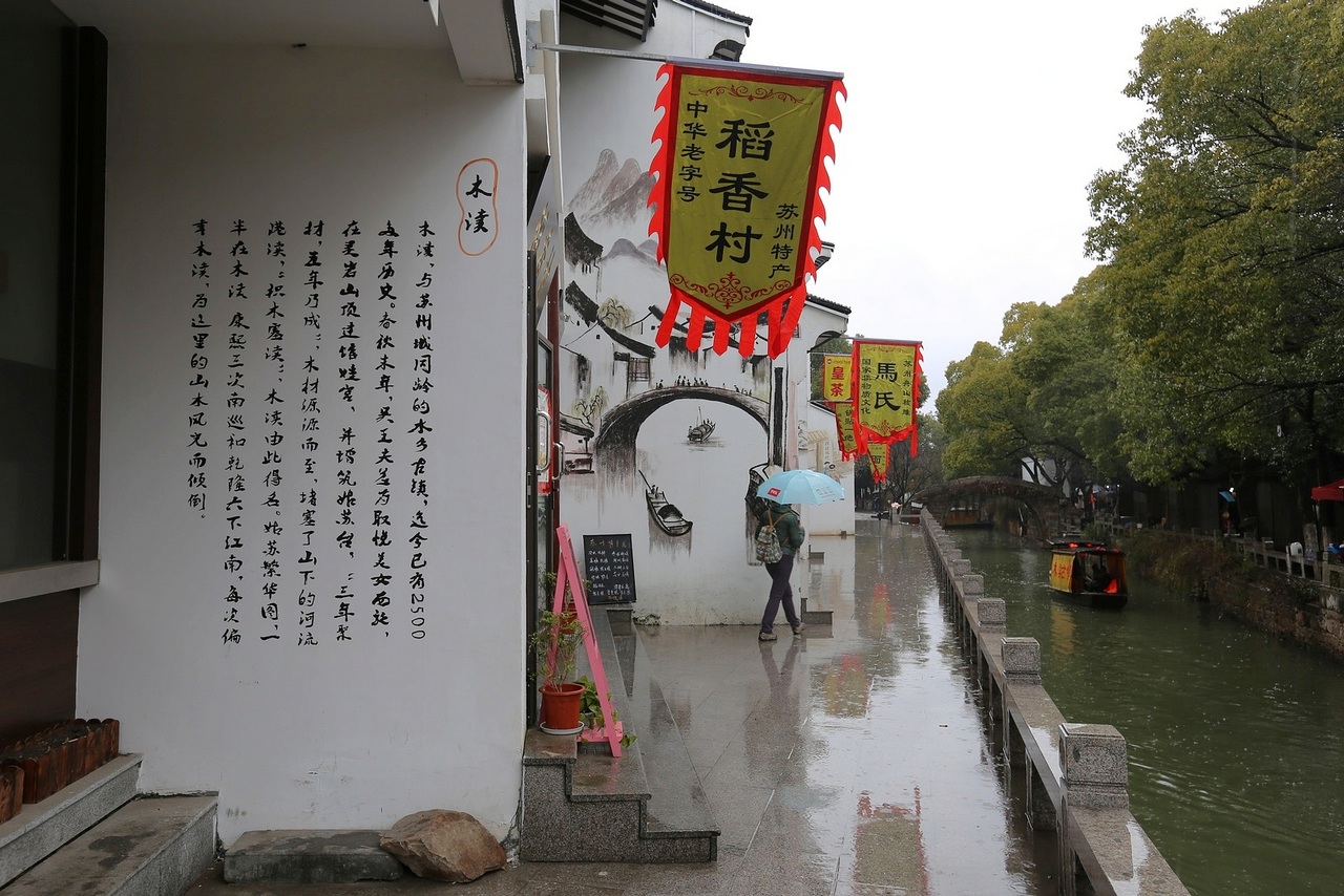 烟雨江南_1