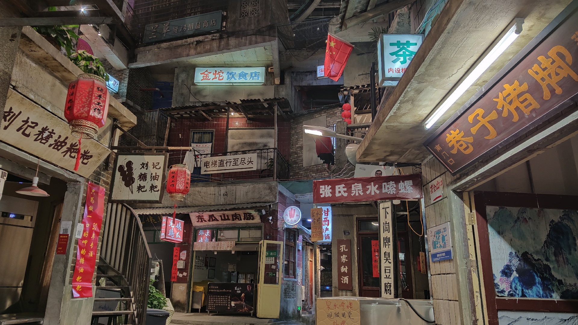 大下岗时代的记忆_0