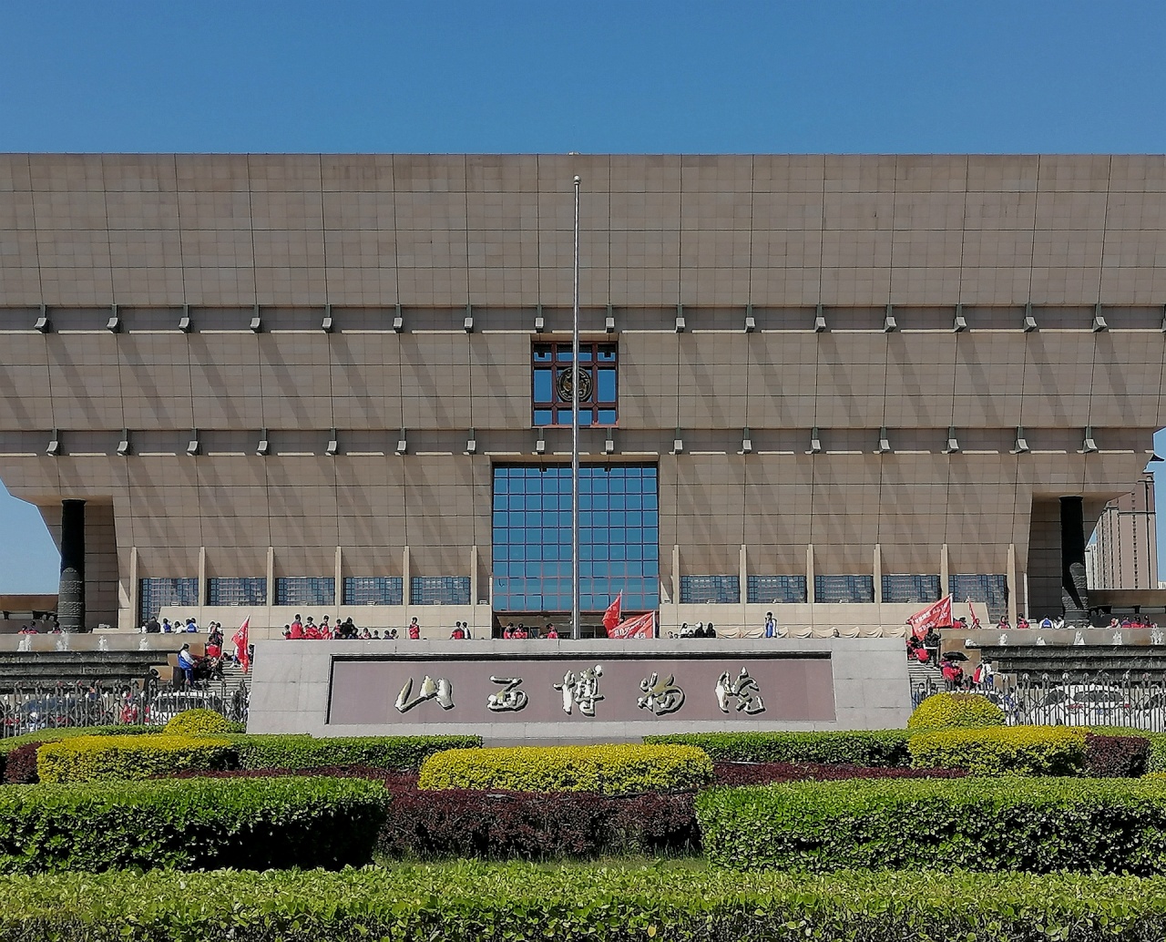 山西省博物馆、阎锡山督军府（原山西省委）1_0